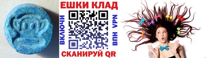 Экстази круглые  Багратионовск 