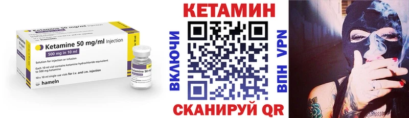 КЕТАМИН ketamine  Багратионовск 