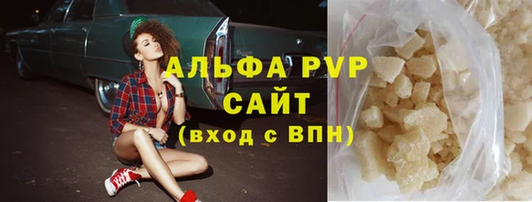 альфа пвп VHQ Аркадак