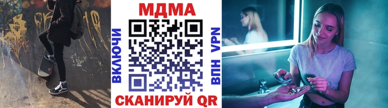 MDMA кристаллы Багратионовск