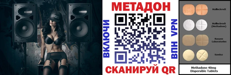 МЕТАДОН кристалл  Багратионовск 